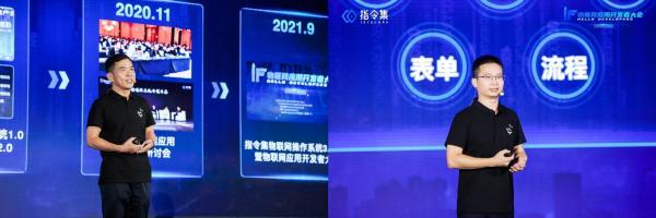 指令集2021“iF”物聯(lián)網(wǎng)應(yīng)用開(kāi)發(fā)者大會(huì)在浙江圓滿落幕，助力軟件開(kāi)發(fā)新浪潮