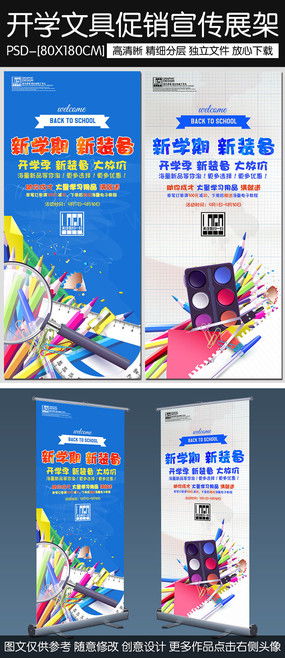 紅動(dòng)中國(guó) 以文具廣告圖片與設(shè)計(jì)素材賦能品牌管理新高度