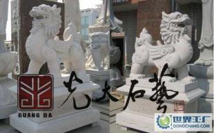 廠家直銷:[石雕瑞獸]化煞.旺財(cái).(貔貅)_禮品.工藝品.飾品_世界工廠網(wǎng)中國產(chǎn)品信息庫